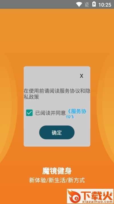 魔镜健身截图1