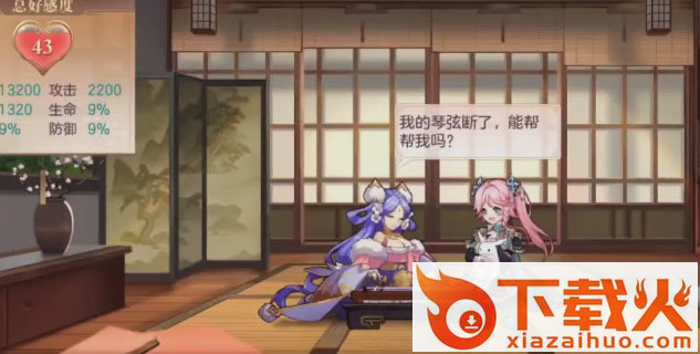 三国志幻想大陆台服版截图2