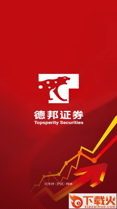 德邦证券财富玖功下载截图1