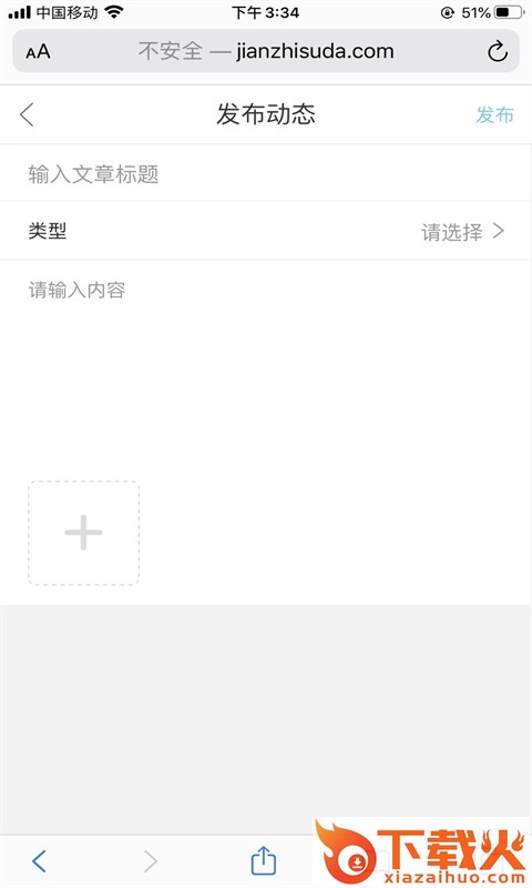 兼职速达截图1