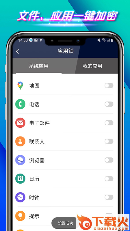 全能手机卫士截图2
