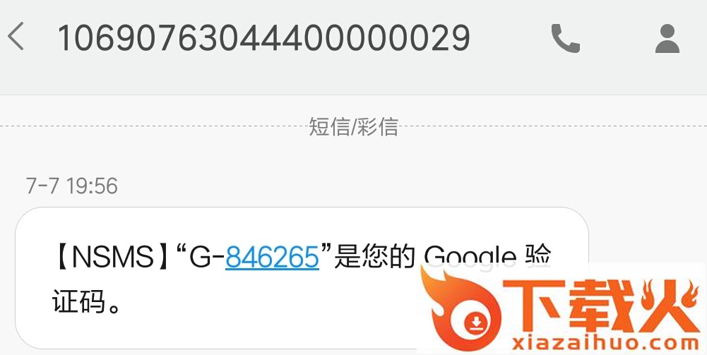 口袋妖怪go谷歌安装器截图2