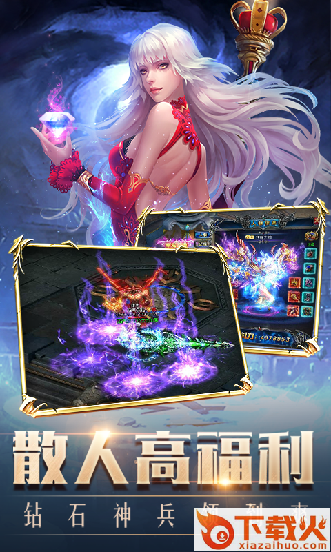 暴打神魔截图1