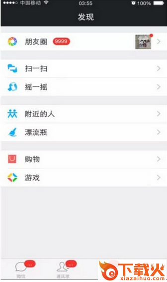 再歪一点安卓下载截图2