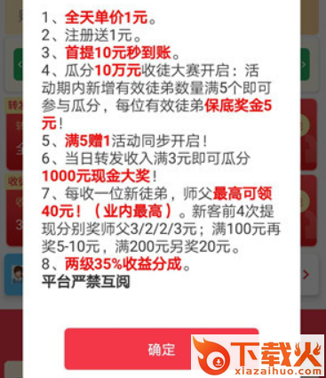 吉祥头条app截图3
