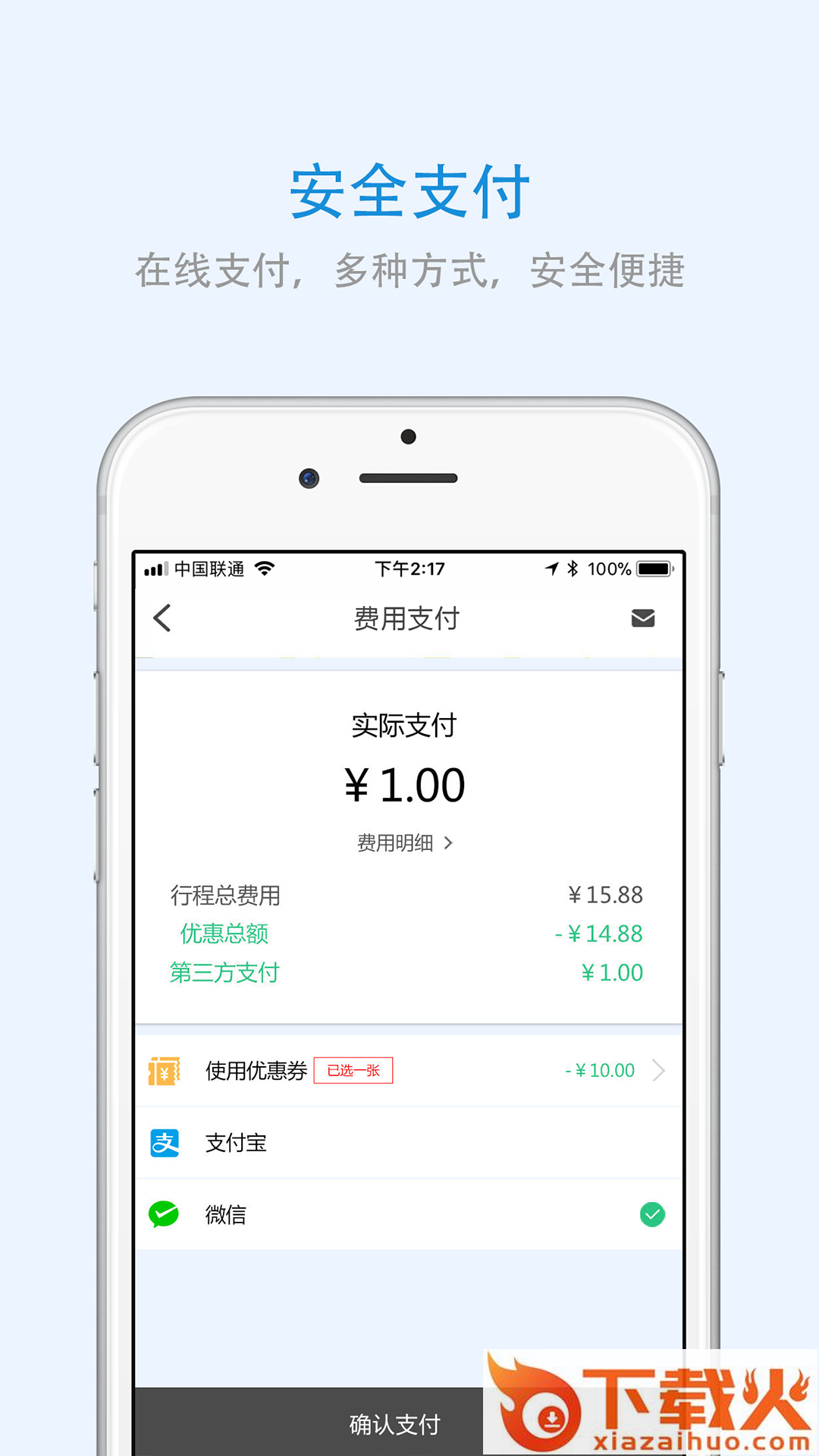 广西出行截图2