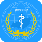 健康呼伦贝尔app v2.99 最新版 健康呼伦贝尔app v2.99 最新版