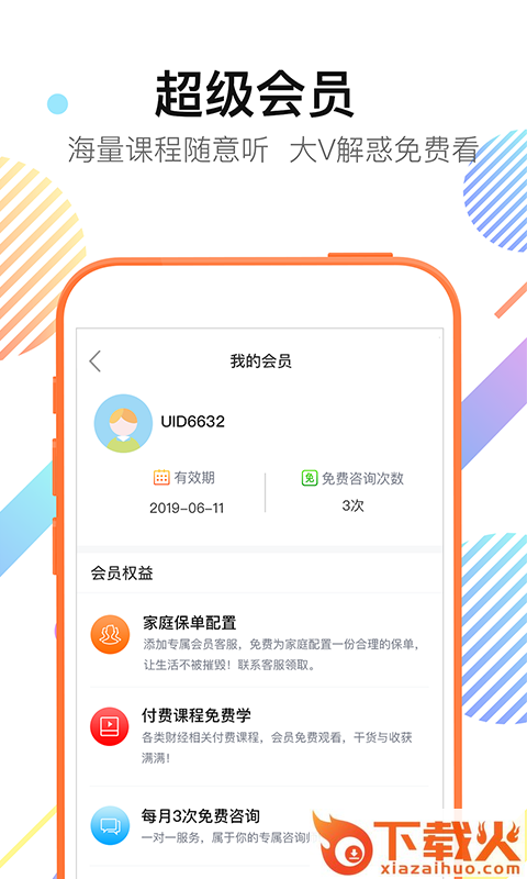 复利课堂截图2