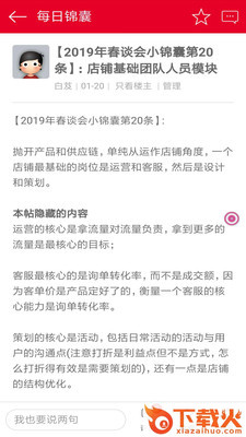 红电商学院截图1