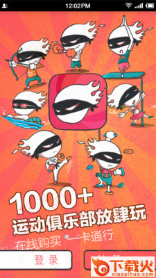 开练截图2