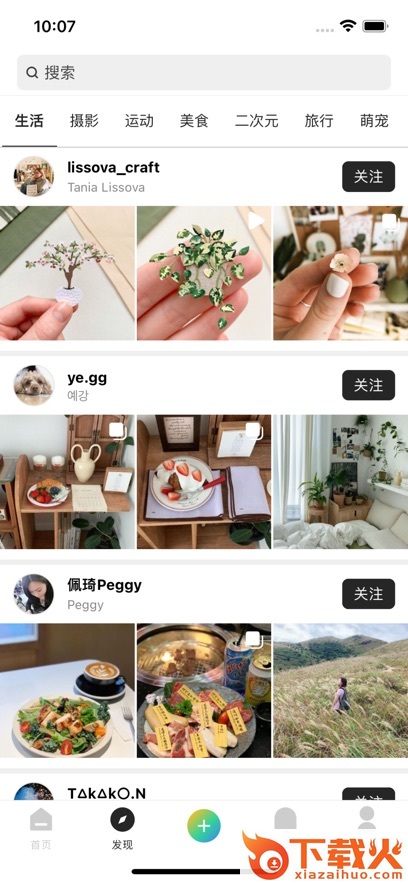 顷刻app截图2