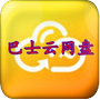 巴士云网盘app v3.25.00 最新版