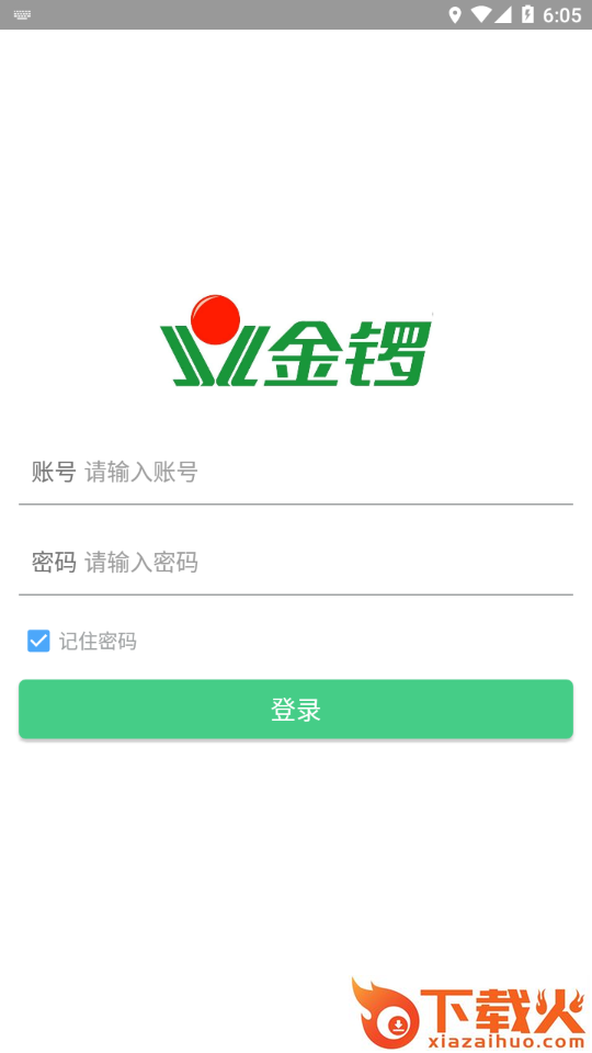 金锣助手app截图2