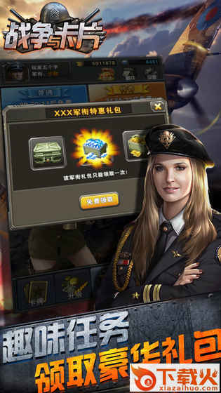 战争与卡片手游官方版截图1
