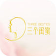 三个闺蜜app下载-三个闺蜜v2.0.0 安卓版