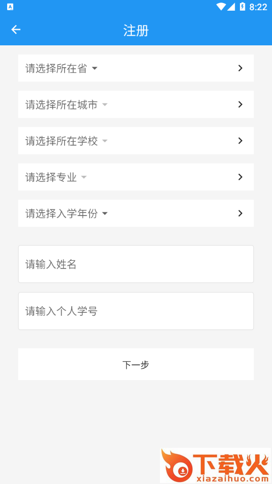 锐捷学考通app截图2