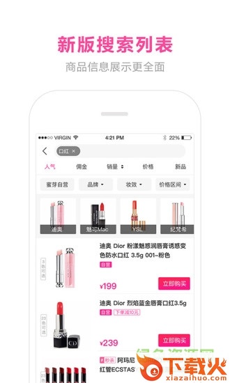 蜜芽宝贝ipad最新版