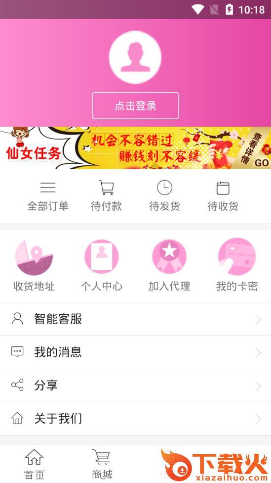 仙女日记app截图2
