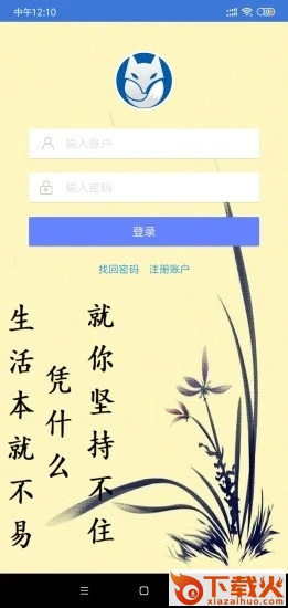 白狐任务app截图1