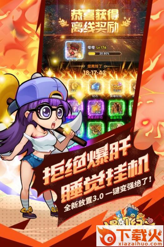 漫斗大联盟腾讯版截图3