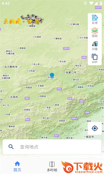 天地图甘肃卫星地图手机版截图1