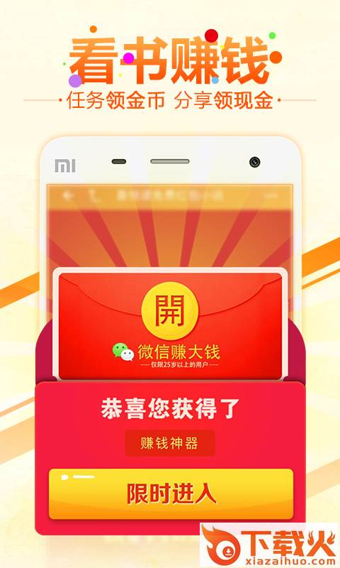 6月免费小说app截图1
