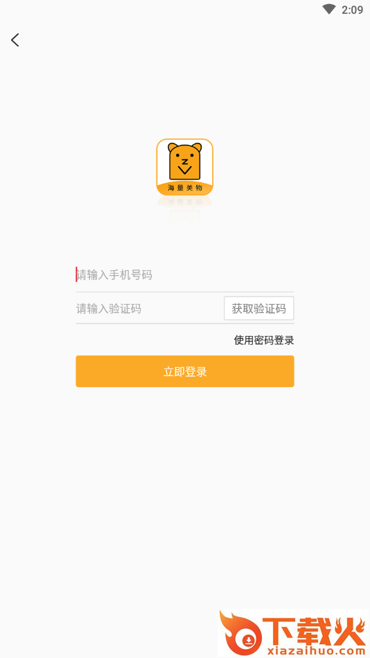 ZV购截图2