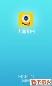 内涵相机截图2