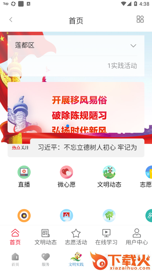 莲连看app截图2
