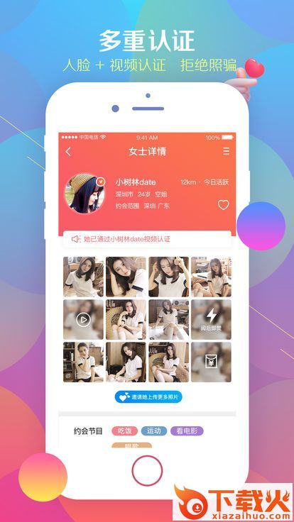 小树林date截图3