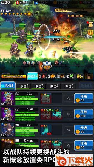 IDLE KNIGHTS(放置骑士团)截图2