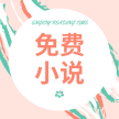 免费小说阁软件下载-免费小说阁appv1.5.7 安卓版