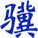 倒班查询系统(员工排班软件) v1.6.0 绿色版 倒班查询系统(员工排班软件) v1.6.0 绿色版