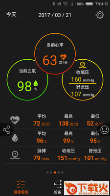 GoFIT截图1