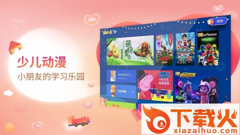 云视听电视猫最新版本截图2