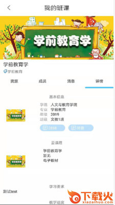 奕学堂截图2