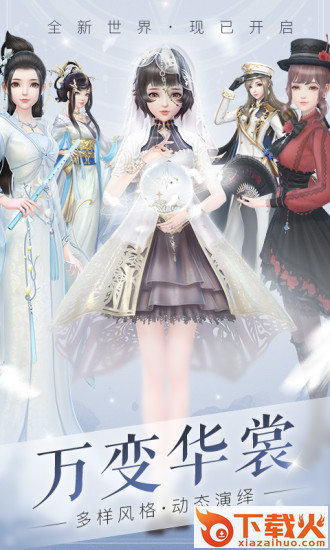 云裳羽衣苹果手机版