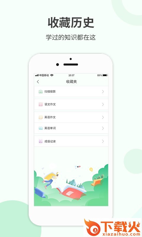 作业答案帮截图1