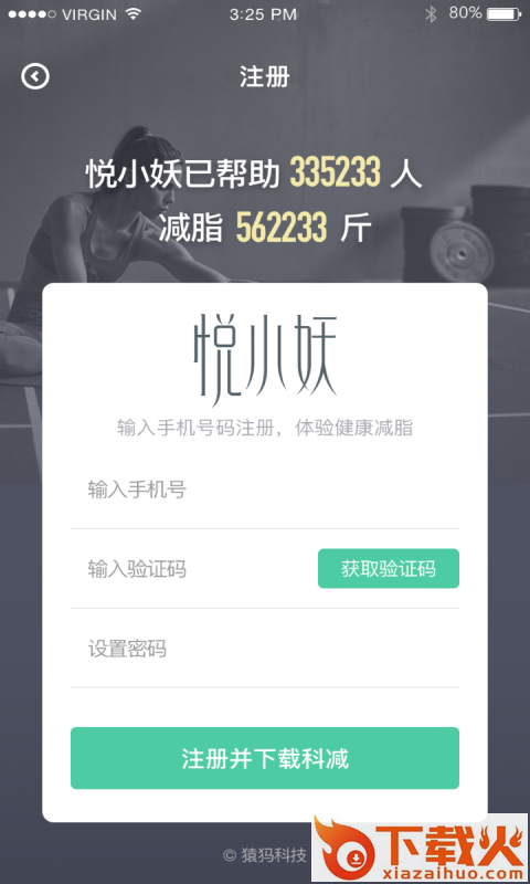 悦小妖截图1