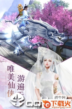斩仙手游截图1
