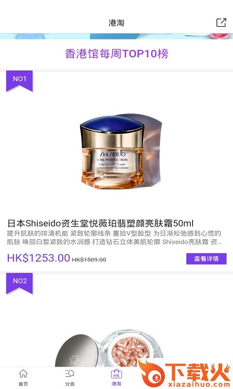 宜赞港淘截图2
