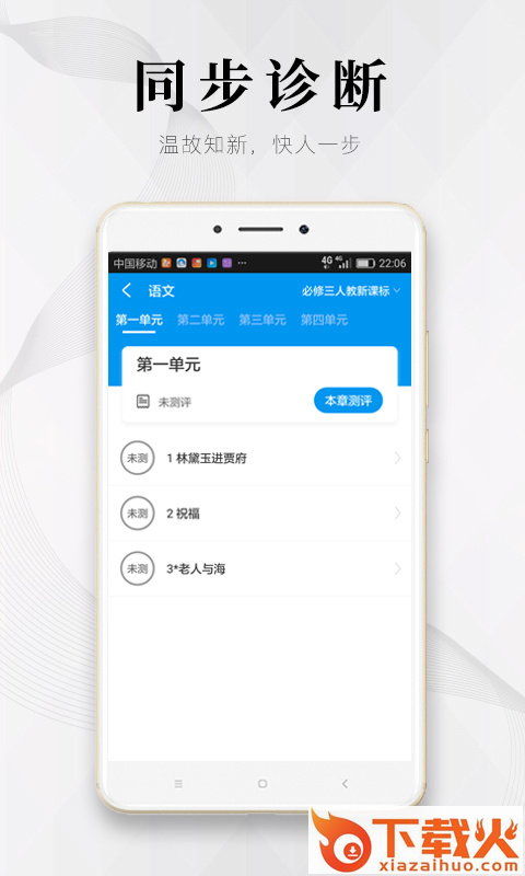 深图教育app截图2