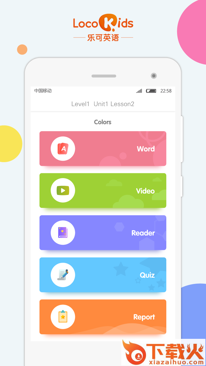LocoKids乐可英语截图1
