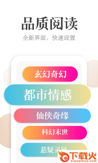 土豆小说网站截图2