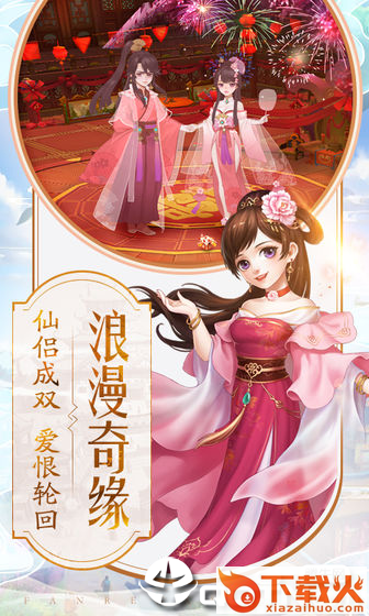 不朽凡人之神行九歌截图1