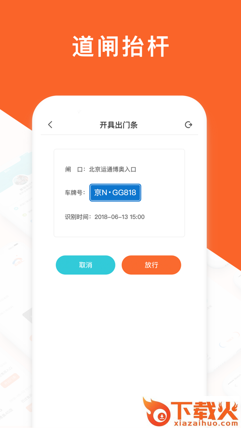 运通汇-经销店端app截图1
