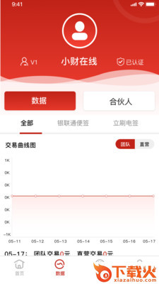 小财在线app截图1