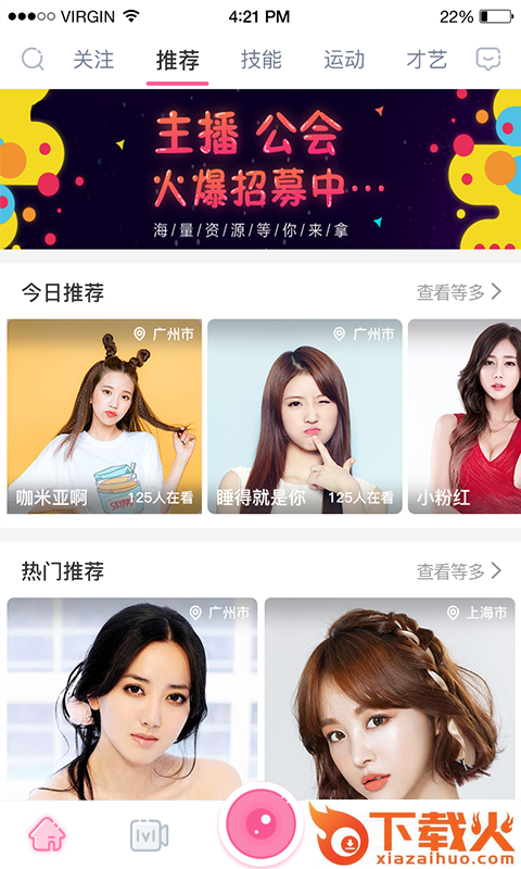 等你截图1