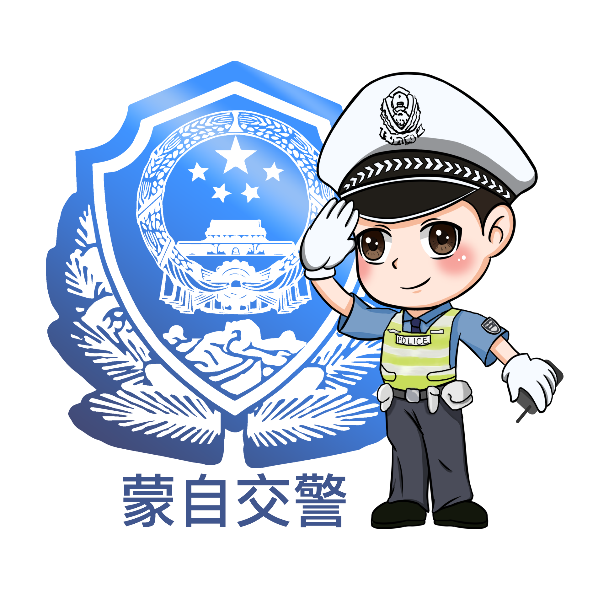蒙自交警app官方版下载-蒙自交警app下载v1.0 安卓版