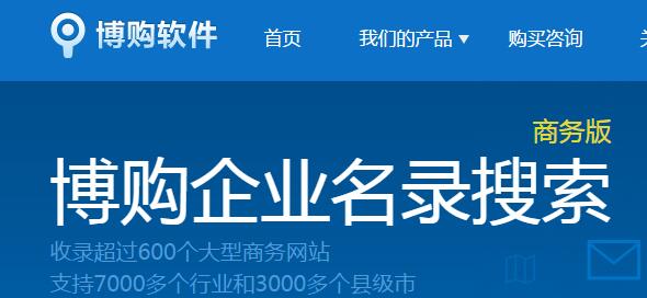 博购商务版官方下载-博购商务版下载v5.0.0.9 简体中文版